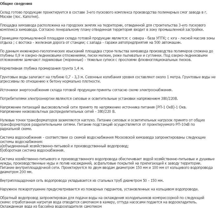 diplom-pgs