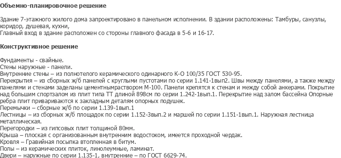 diplom-pgs