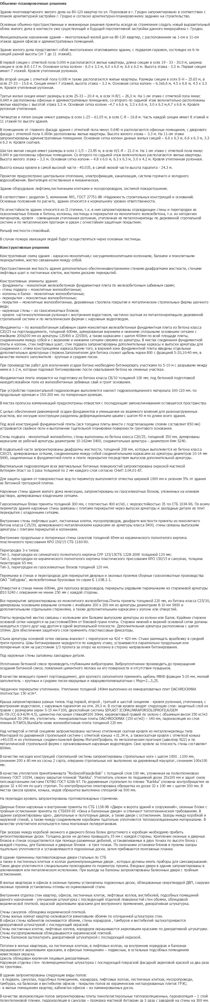 diplom-pgs