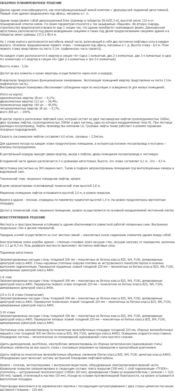 diplom-pgs