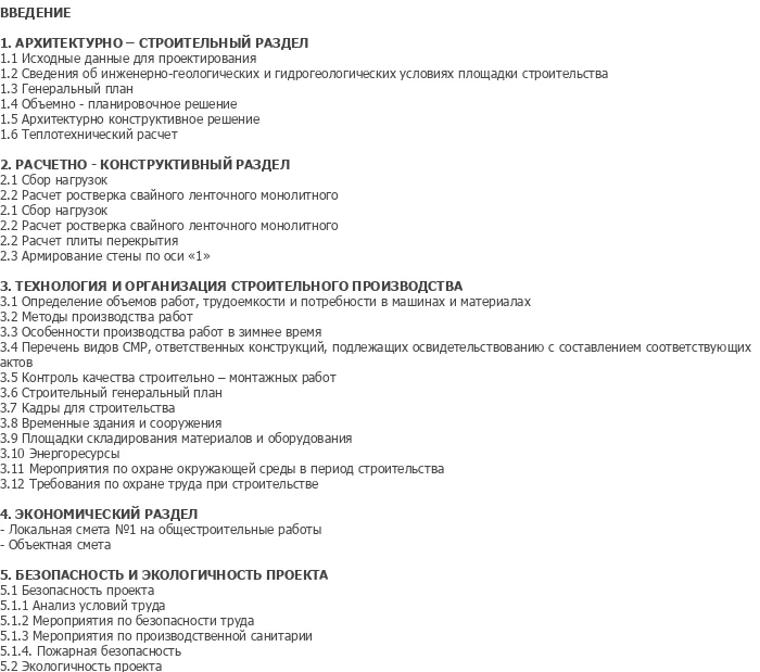 pgs-diplom