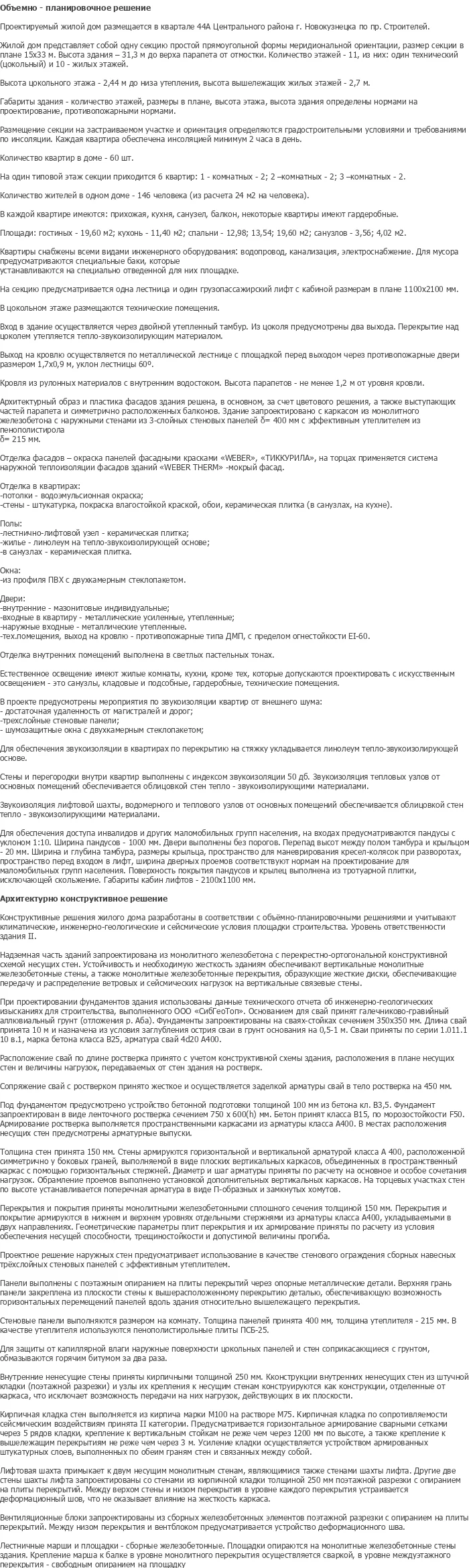diplom-pgs