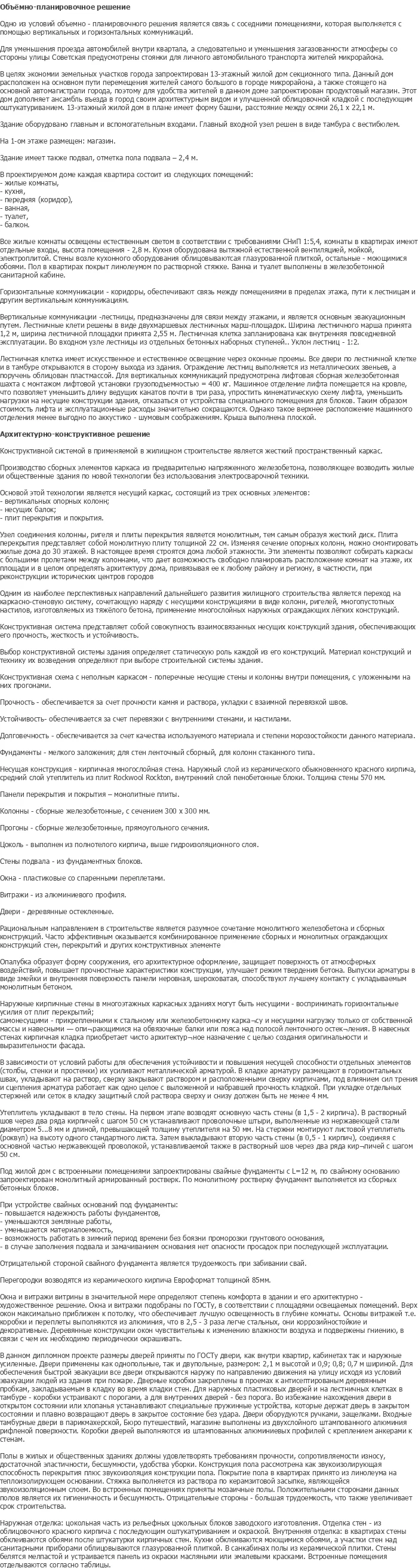 diplom-pgs