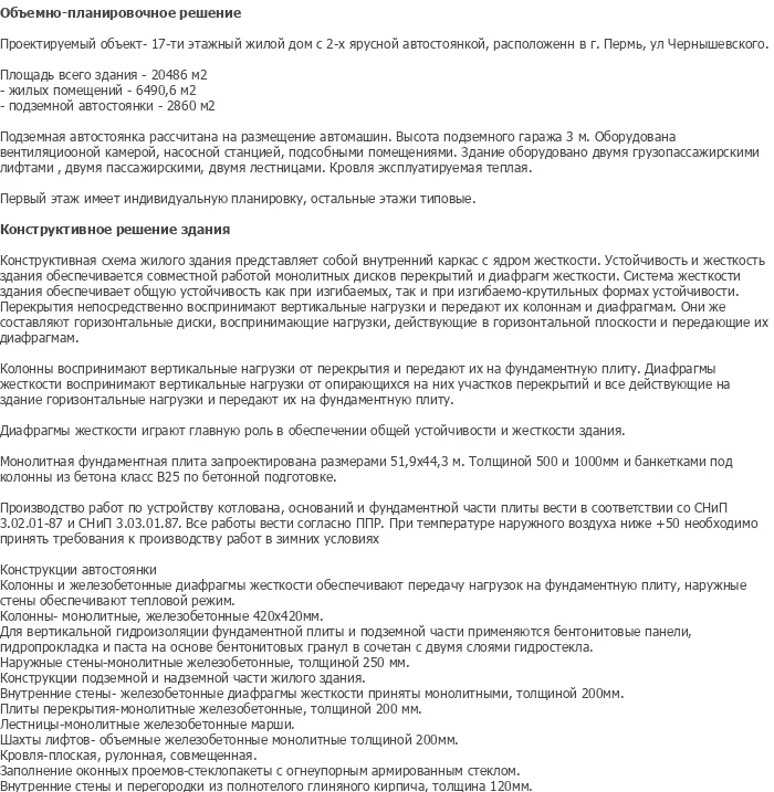 diplom-pgs