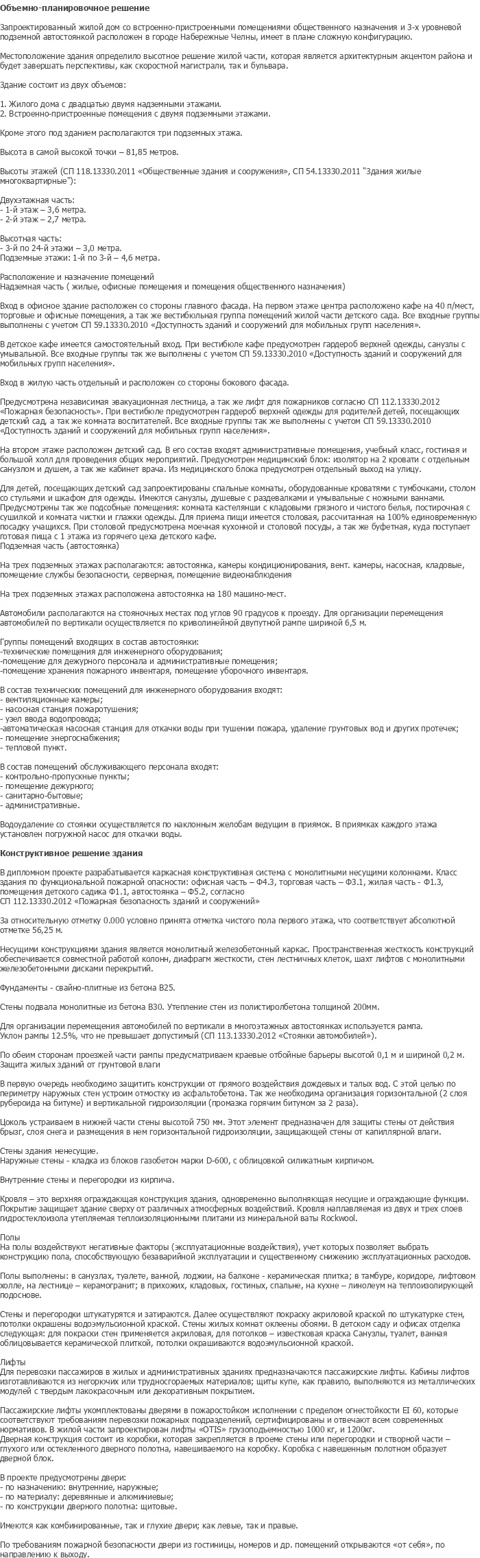 diplom-pgs