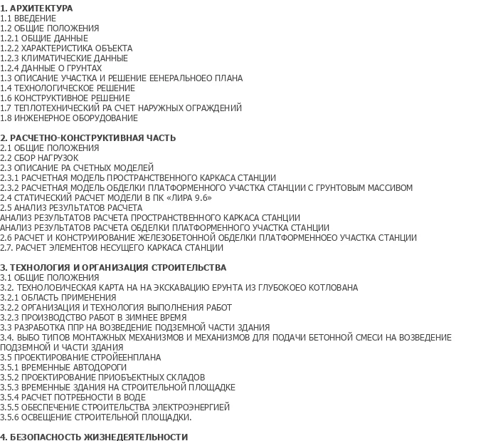 pgs-diplom