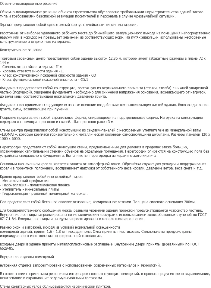 diplom-pgs
