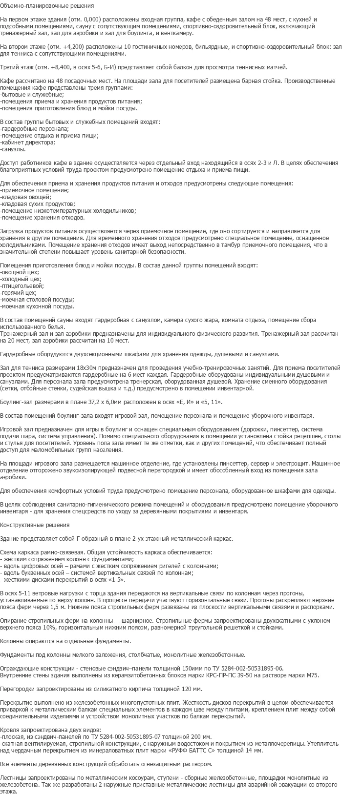 diplom-pgs