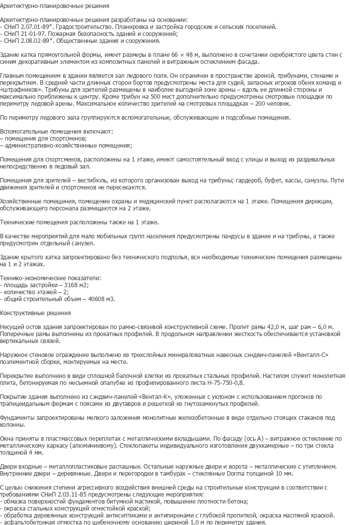 diplom-pgs