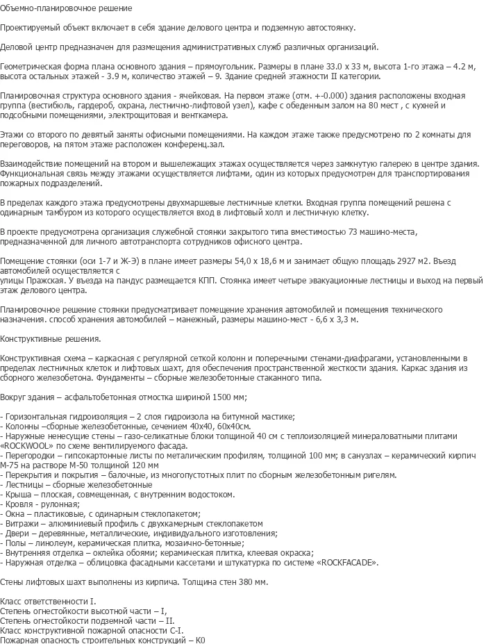 diplom-pgs