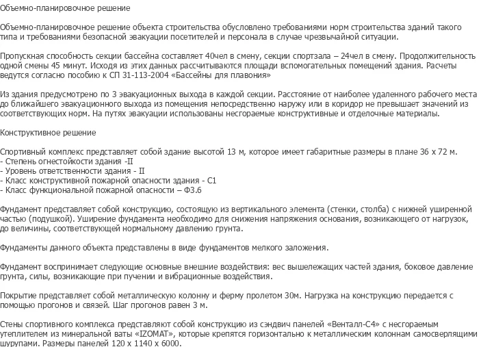diplom-pgs