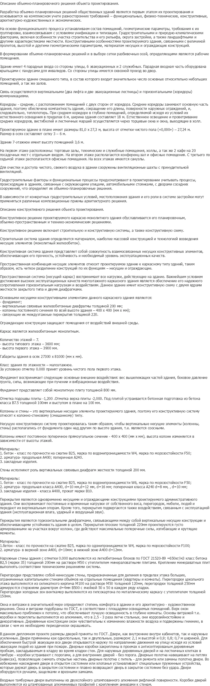 diplom-pgs