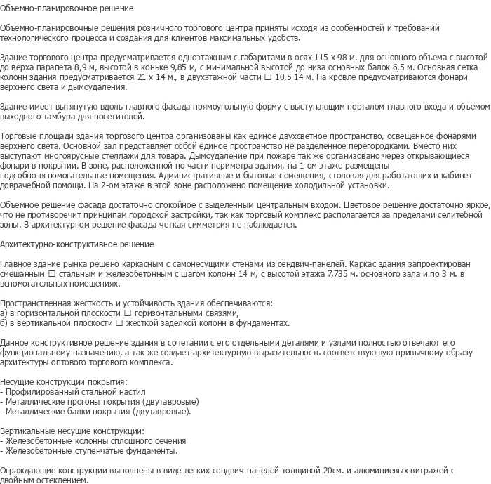 diplom-pgs