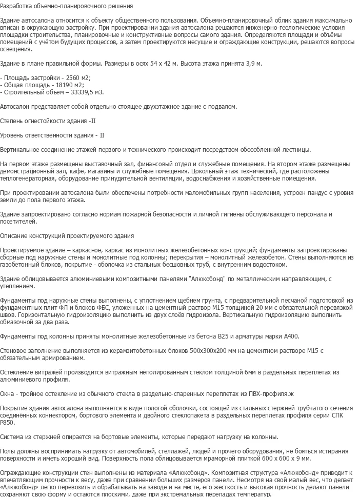 diplom-pgs