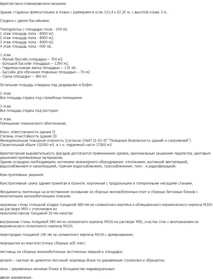 diplom-pgs