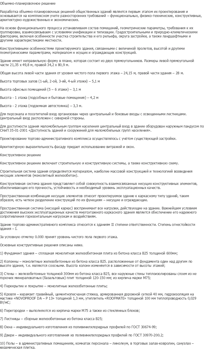 diplom-pgs