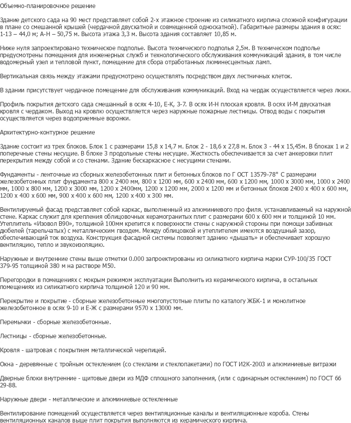 diplom-pgs