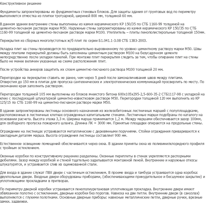 diplom-pgs