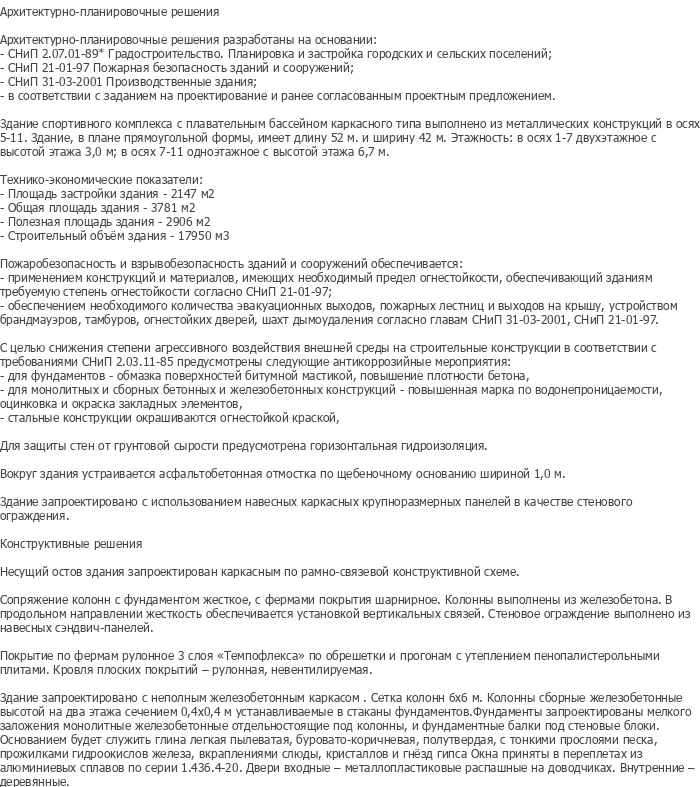 diplom-pgs