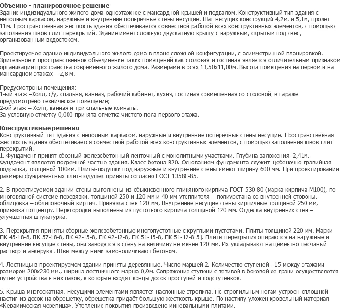 diplom-pgs
