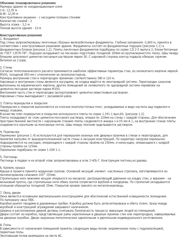 diplom-pgs