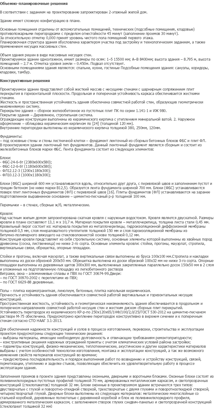 diplom-pgs