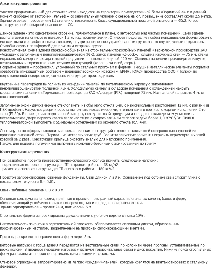 diplom-pgs