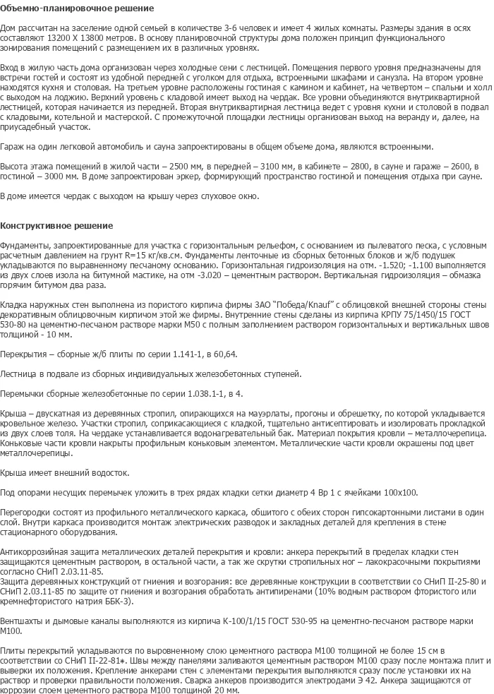 diplom-pgs