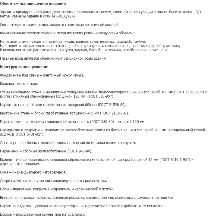 diplom-pgs