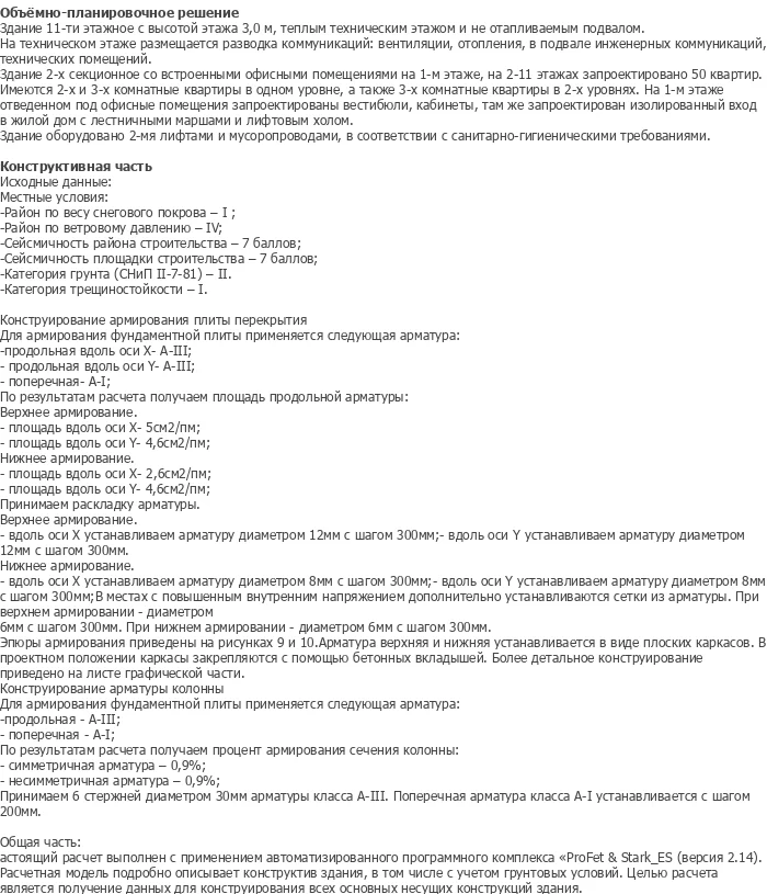 diplom-pgs