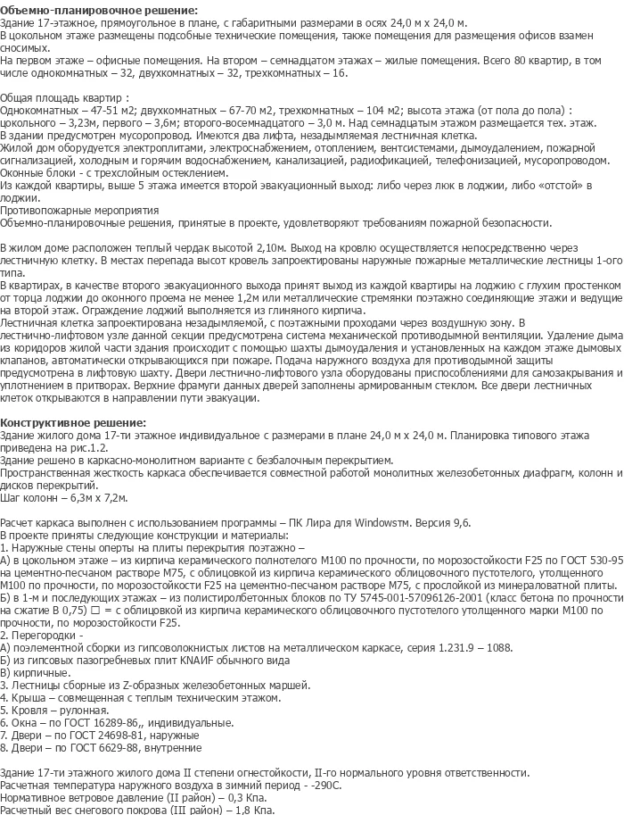 diplom-pgs