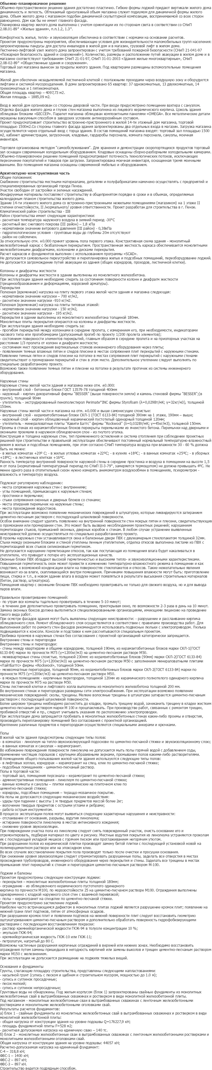 diplom-pgs