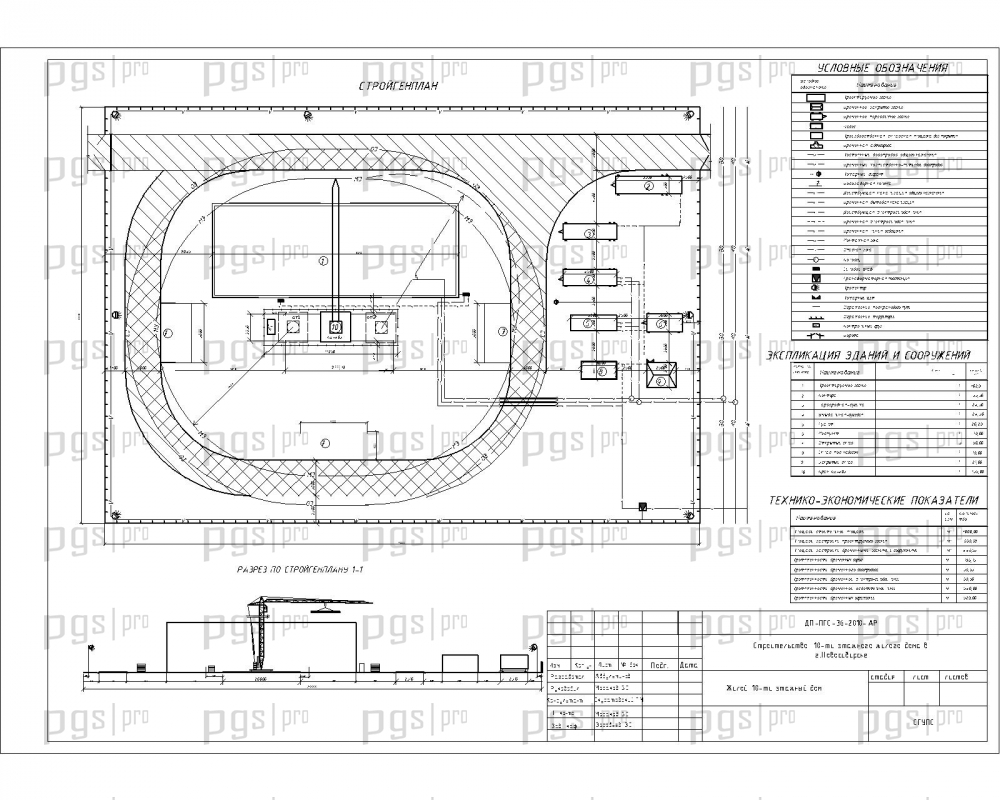 СТРОЙГЕНПЛАН ЧЕРТЕЖИ В DWG СКАЧАТЬ БЕСПЛАТНО СТРОЙГЕНПЛАН ЧЕРТЕЖИ В DWG СКАЧАТЬ БЕСПЛАТНО