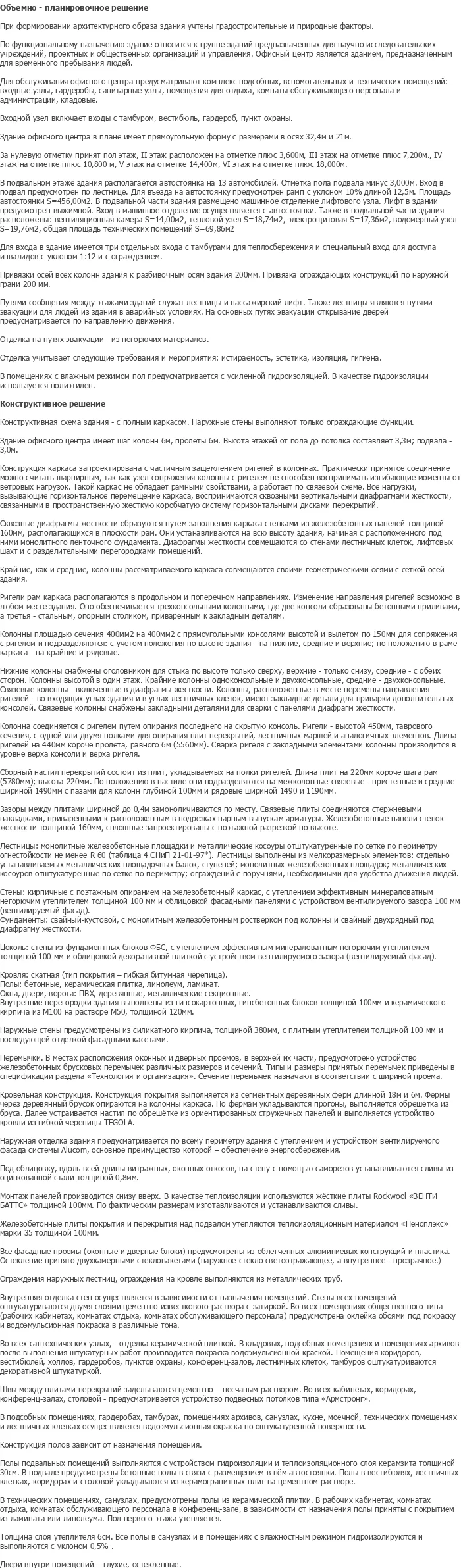 diplom-pgs