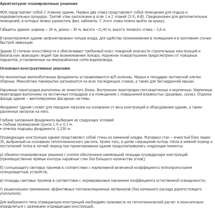 diplom-pgs