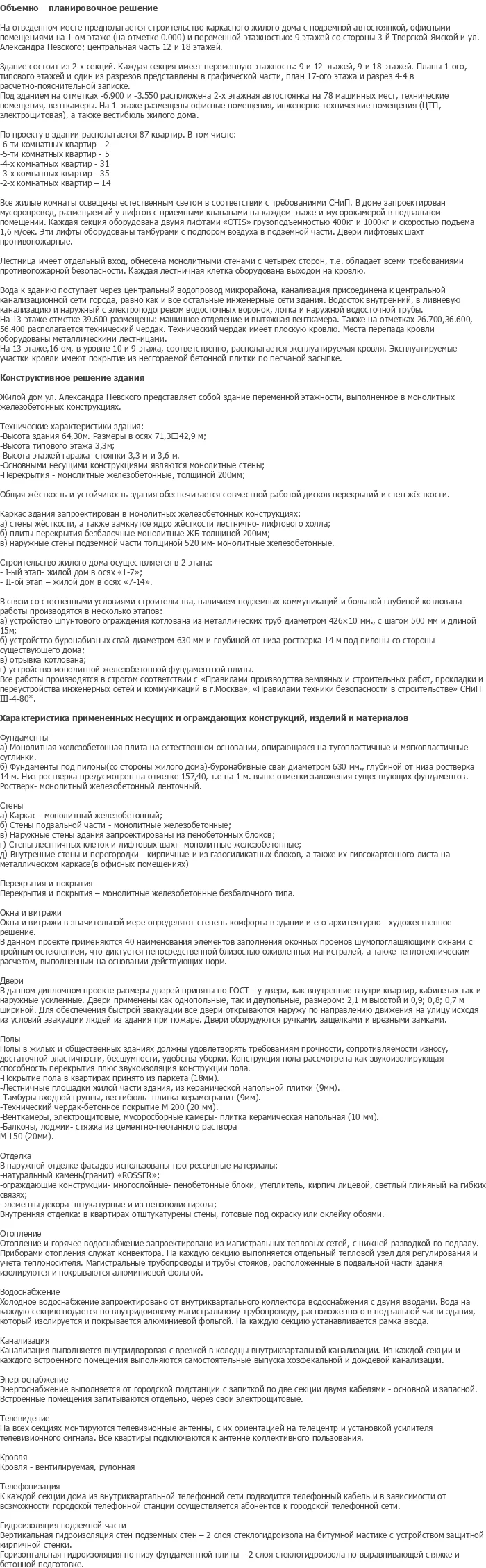 diplom-pgs
