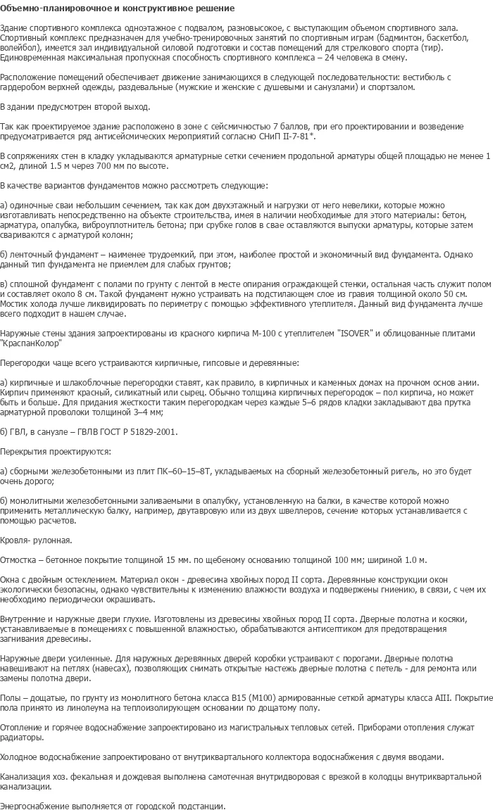 diplom-pgs