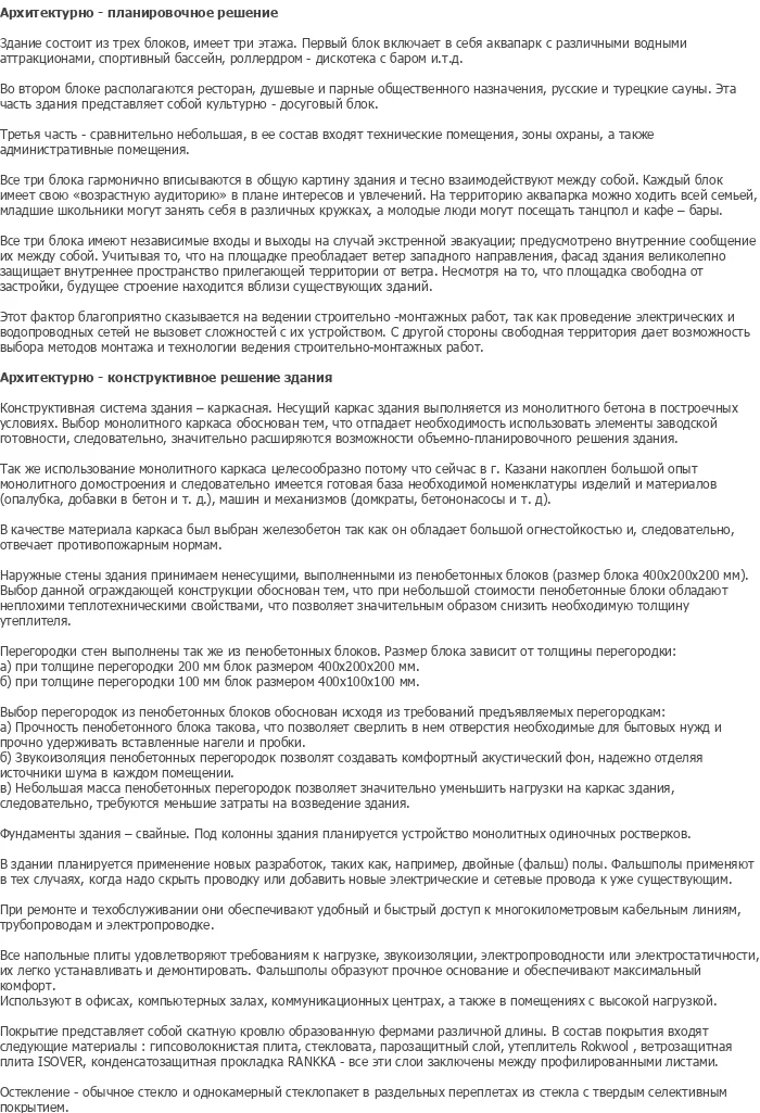 diplom-pgs