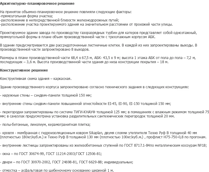 diplom-pgs