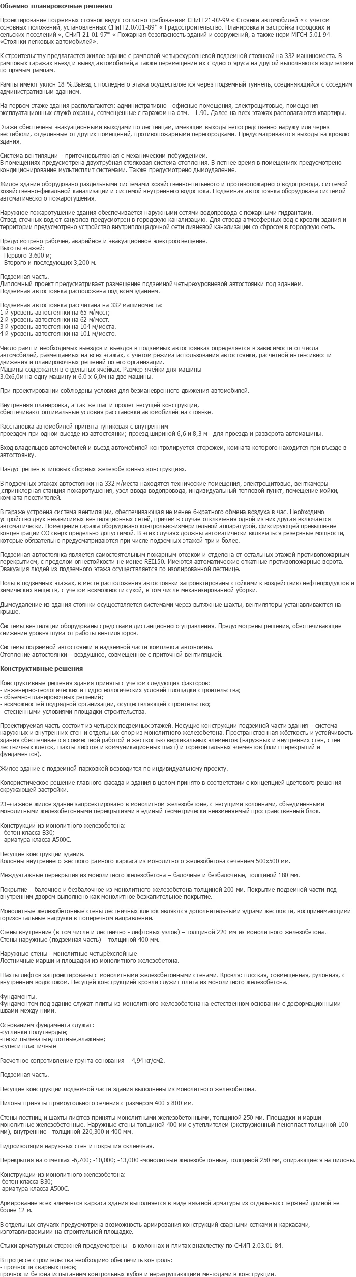 diplom-pgs